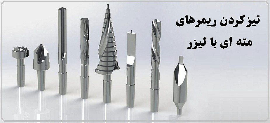 قیمت تیز کردن ریمرهای مته ای جراحی